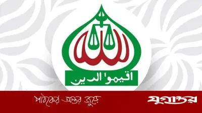 জামায়াতের অভিযোগ: পরাজিত প্রার্থীদের প্রশাসক নিয়োগে সরকার ‘কোটার’ পক্ষে