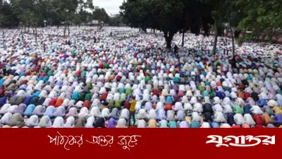 ঈদুল ফিতরের নামাজ: নিয়ত, নিয়ম, কেরাত ও গুরুত্বপূর্ণ বিধান