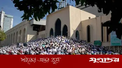 ঈদুল ফিতরে বায়তুল মোকাররমে পাঁচটি জামাতের সময়সূচি ও ইমামদের নাম ঘোষণা
