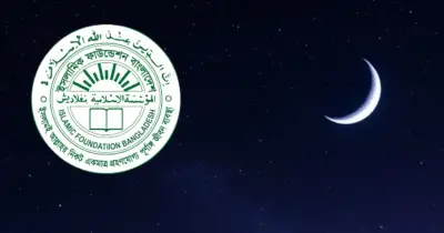 ঈদুল ফিতরের তারিখ নির্ধারণে বৃহস্পতিবার বৈঠকে বসছে জাতীয় চাঁদ দেখা কমিটি