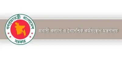 মধ্যপ্রাচ্যে যুদ্ধ পরিস্থিতিতে প্রবাসী কল্যাণ মন্ত্রণালয়ের নিয়ন্ত্রণ কক্ষ ঈদের ছুটিতেও সক্রিয়
