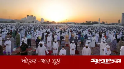 সংযুক্ত আরব আমিরাতে ঈদের নামাজ শুধু মসজিদে, খোলা ময়দানে নিষেধ