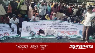 শিশু রাইসা হত্যার প্রতিবাদে ঢাকা-বরিশাল মহাসড়ক অবরোধ, বিচারের দাবিতে বিক্ষোভ