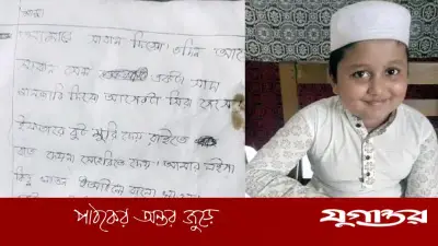 এতিম শিশুর ভাইরাল চিঠির নেপথ্যে চাঞ্চল্যকর প্রতারণার গল্প