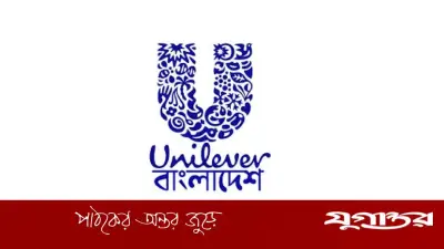 ইউনিলিভার বাংলাদেশের ডিস্ট্রিবিউশন নেটওয়ার্কে কোনো পুনর্গঠন নেই: কোম্পানির স্পষ্ট বক্তব্য