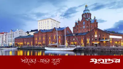 সুখী দেশের তালিকায় শীর্ষে ফিনল্যান্ড, বাংলাদেশের অবস্থান ১৩০-এর কাছাকাছি