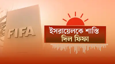 প্রথম আলোর ভিডিও প্রতিবেদন: আন্তর্জাতিক সংবাদে নতুন মাত্রা