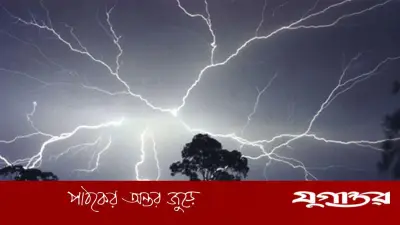 খাগড়াছড়ির দীঘিনালায় ঘরের ভেতরে বজ্রপাতে এক ব্যক্তির মৃত্যু