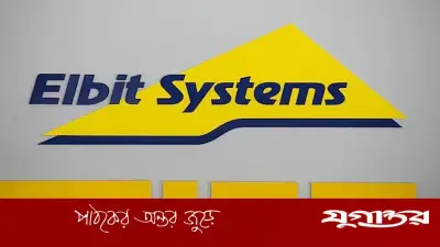 চেক প্রজাতন্ত্রে ইসরাইলি অস্ত্র কারখানায় অগ্নিসংযোগ, গোপন গোষ্ঠী দায় স্বীকার করেছে