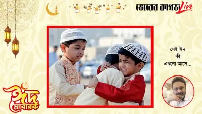 ঈদ-উল-ফিতর ২০২৬: বাঙালির বেদনাময় ঈদ, ঢাকায় মাত্র দুটি ঈদগাহ ও বিনোদনের নতুন আয়োজন