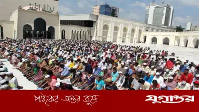 ঈদুল ফিতর আজ: জাতীয় ঈদগাহে প্রধান জামাত সকাল সাড়ে ৮টায়, সর্বোচ্চ নিরাপত্তা