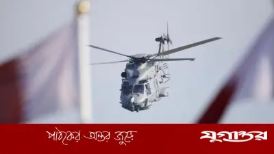 কাতারের জলসীমায় হেলিকপ্টার বিধ্বস্ত: ৬ জন নিহত, ১ জন নিখোঁজ