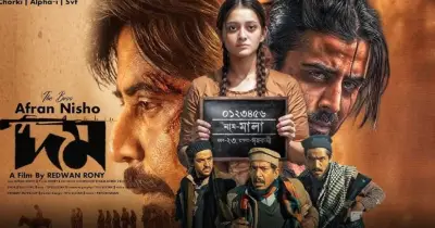 ঈদে সিনেমা বাজারে দর্শকের ঢল, আফরান নিশোর 'দম' শীর্ষে