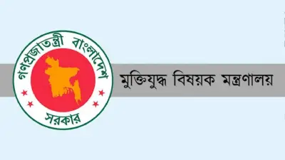 মুক্তিযুদ্ধ গবেষণায় ২৫ লাখ টাকার অনুদান ও নতুন নির্দেশিকা ঘোষণা