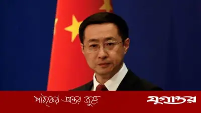 হরমুজ প্রণালি সংকটে চীনের উদ্বেগ, ট্রাম্পের হুমকির জবাবে শান্তির আহ্বান