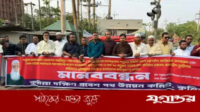কুমিল্লায় রেল ওভারপাস সম্প্রসারণ ও ব্যারিকেড অপসারণের দাবিতে বিএনপির মানববন্ধন