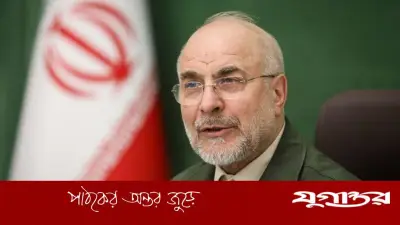 ট্রাম্পের আলোচনার দাবি অস্বীকার করলেন ইরানের পার্লামেন্ট স্পিকার গালিবাফ