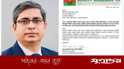 প্রতিমন্ত্রী মীর শাহে আলমের পদত্যাগ: বিএনপির শিবগঞ্জ উপজেলা সভাপতির দায়িত্ব ছাড়লেন