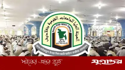 দাওরায়ে হাদিস পরীক্ষার ফলাফল প্রকাশ: ২৩ হাজার ৮৮১ জনের মধ্যে উত্তীর্ণ ২১ হাজার ৪৯১