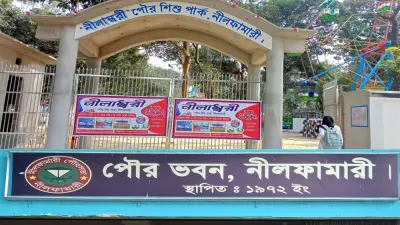 নীলফামারী: ঘুমন্ত শহর থেকে উন্নত শহরে রূপান্তরের অভিযাত্রা