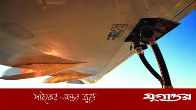 জেট ফুয়েলের ৮০% মূল্যবৃদ্ধি অযৌক্তিক: এওএবির তীব্র প্রতিবাদ