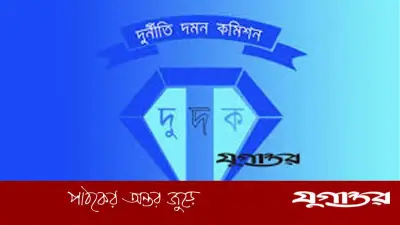 দুদকের পাঁচ কর্মকর্তার বদলি: রাঙামাটি থেকে প্রধান কার্যালয়ে স্থানান্তর