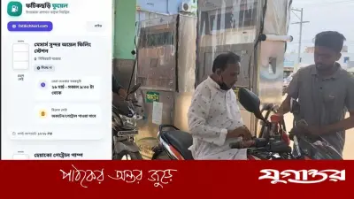 ফটিকছড়িতে চালু হলো লাইভ ফুয়েল মনিটরিং সিস্টেম, এক ক্লিকে জানা যাবে তেলের সরবরাহ