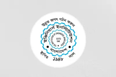 পেশাগত নিরাপত্তা বোর্ড পুনর্গঠন: আইইবি'র নতুন ৩০ সদস্যের কমিটি গঠন