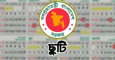 স্বাধীনতা দিবসে টানা তিন দিনের ছুটি পাচ্ছেন সরকারি চাকরিজীবীরা