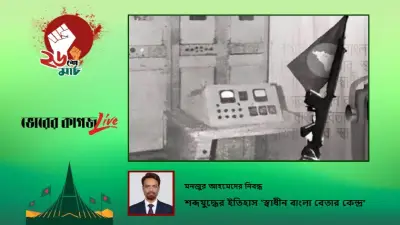 স্বাধীনতা দিবসে স্মৃতিসৌধে জনতার ঢল, চট্টলা এক্সপ্রেসে অগ্নিকাণ্ড ও কবিতার শব্দযুদ্ধ