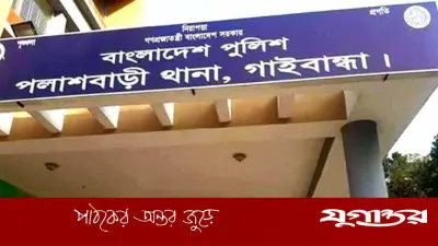 গাইবান্ধায় থানায় ঢুকে পুলিশ সদস্যদের মারধর, ৮ জামায়াত নেতার বিরুদ্ধে মামলা