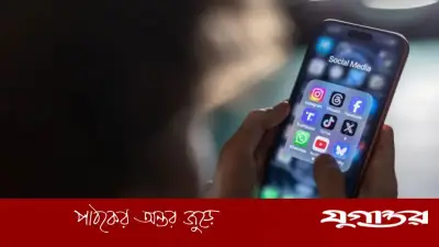 হোয়াটসঅ্যাপের প্যারেন্ট ম্যানেজড অ্যাকাউন্ট: শিশুদের অনলাইন নিরাপত্তায় অভিভাবকদের নিয়ন্ত্রণ