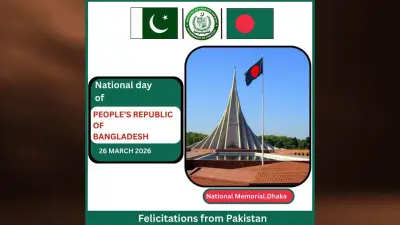 স্বাধীনতা দিবসে পাকিস্তানের অভিনন্দন, আবুধাবিতে ক্ষেপণাস্ত্রের ধ্বংসাবশেষে নিহত ২