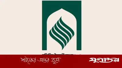 সম্মিলিত ইসলামী ব্যাংকে মুনাফা কাটছাঁট প্রত্যাহারের দাবিতে প্রশাসকরাও সোচ্চার