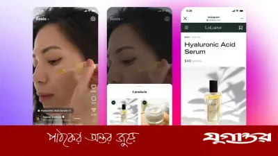 মেটার রিলসে যুক্ত হলো শপিং লিঙ্ক ফিচার, নির্মাতাদের জন্য নতুন আয়ের পথ