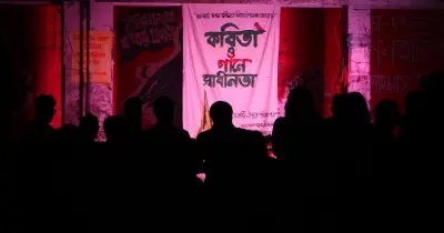 স্বাধীনতা দিবসে ঢাবি শিক্ষার্থীদের সাংস্কৃতিক আয়োজন: 'কবিতা ও গানে স্বাধীনতা'