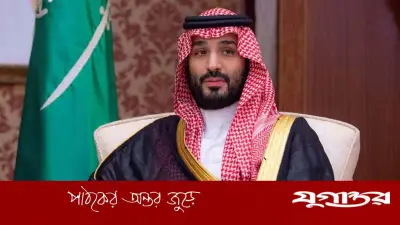 সৌদি অর্থমন্ত্রীর সতর্কতা: ইরান যুদ্ধ অব্যাহত থাকলে বিশ্ব অর্থনীতিতে মহাবিপদ