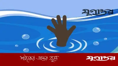 বরিশালে নানার বাড়ির পুকুরে ডুবে ভাই-বোনের মৃত্যু, মা ভাত খাওয়ার সময় ঘটে দুর্ঘটনা