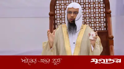 জুমার দিনের তিন শ্রেষ্ঠ আমল পালনে শায়খ আহমাদুল্লাহর বিশেষ আহ্বান