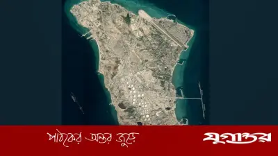 খারগ দ্বীপে মার্কিন হামলার সম্ভাবনা: ইরান সামরিক প্রস্তুতি জোরদার করেছে