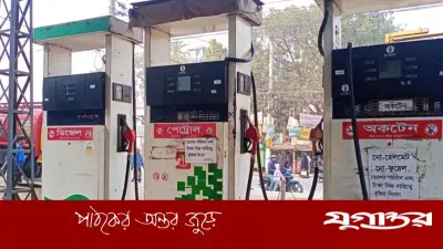 জ্বালানি সংকট মোকাবিলায় ক্রেতাদের সংযত হওয়ার আহ্বান পেট্রোল পাম্প মালিক সমিতির
