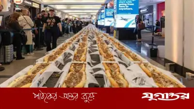যুক্তরাষ্ট্রের বিমানবন্দরে ১২৯১ ফুট লম্বা চিজস্টেক সারি তৈরি করে বিশ্বরেকর্ড