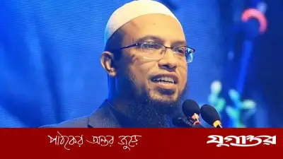 ব্যাংক ঋণে ব্যবসা হালাল নয়: শায়খ আহমাদুল্লাহর স্পষ্ট বক্তব্য