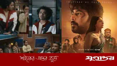 অস্ট্রেলিয়ায় 'বনলতা এক্সপ্রেস' ও 'দম'-এর আন্তর্জাতিক প্রদর্শনী শুরু