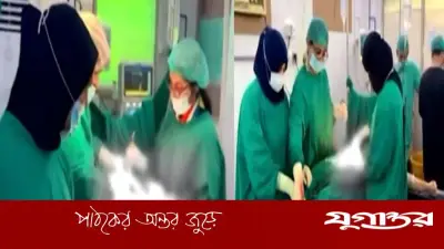 পাকিস্তানের হাসপাতালে অস্ত্রোপচারে চিকিৎসকদের 'প্রতিযোগিতা', ভাইরাল ভিডিওতে কঠোর ব্যবস্থা