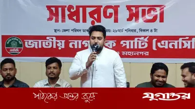 সরকারি দল সংবিধানকে নিজেদের মতো ব্যাখ্যা করছে: বিরোধীদলীয় নেতা নাহিদ ইসলামের অভিযোগ