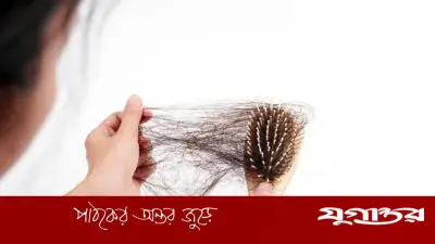 চুল পড়া রোধে কার্যকরী উপায়: কারণ ও প্রতিকার জানুন