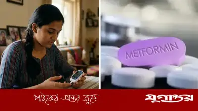 ডায়াবেটিসের 'গোল্ড স্ট্যান্ডার্ড' মেটফরমিনের নতুন কার্যপদ্ধতি: মস্তিষ্কে প্রভাব নিয়ে উদ্বেগ