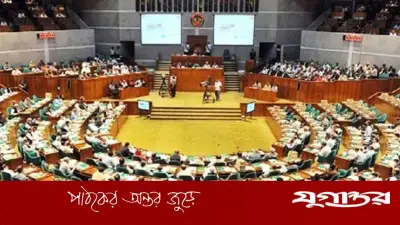 সংসদ অধিবেশন পুনরায় শুরু: আজ থেকে চলবে ৩০ এপ্রিল পর্যন্ত