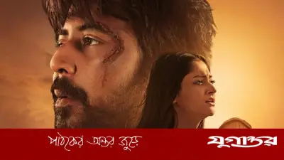 অস্ট্রেলিয়ার পর যুক্তরাষ্ট্রে মুক্তি পাচ্ছে বাংলাদেশি সিনেমা ‘দম’